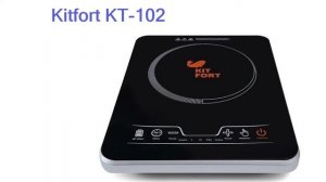 Лучшие настольные индукционные плиты - рейтинг 2023 года
