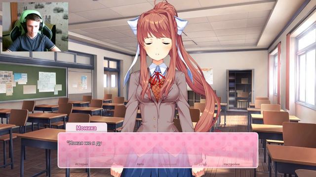 ДОВЕРИЕ... | Doki Doki Literature Club Plus #3 смотреть онлайн