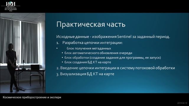 XVI.КМУ.1.19 - Разработка методики составления каталога контрольных точек - ЛИХОДЕДОВА М.И. смотреть онлайн