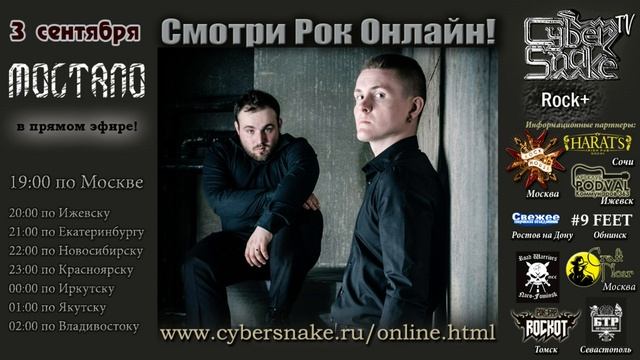 Moltano на Cyber Snake TV смотреть онлайн