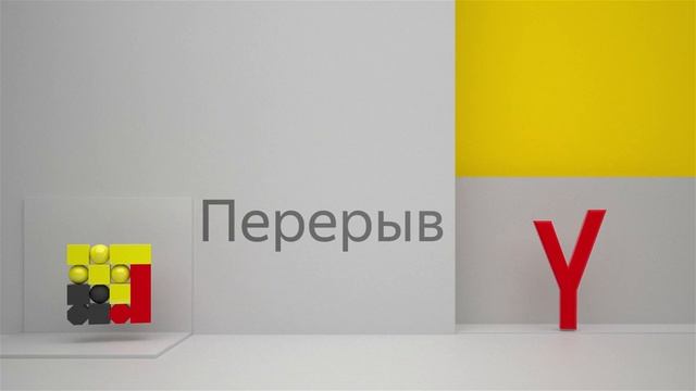 Конференция Яндекса YaTalks. Запись трансляции секции "Фронтенд" смотреть онлайн