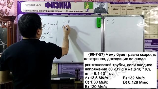 Чему будет равна скорость электронов, доходящих до анода рентгеновской трубки, если анодное смотреть онлайн