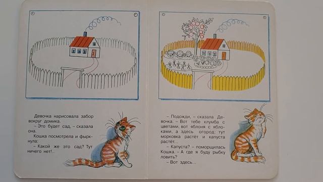 В.Сутеев. Капризная кошка. смотреть онлайн