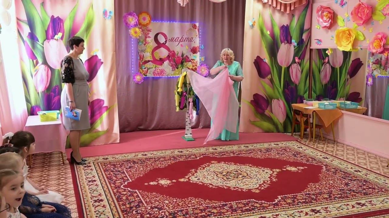 Утренник к 8 марта, 18 Детский сад, 1.03-2 смотреть онлайн