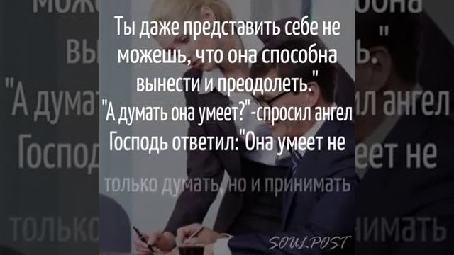 Женщина созданная БОГОМ смотреть онлайн