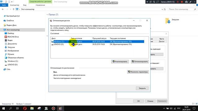 Как ускорить игры на вашем компьютере. смотреть онлайн