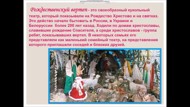 Идет Рождество! Начинаем торжество смотреть онлайн