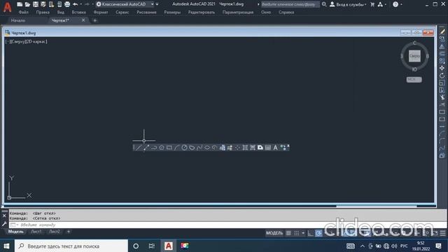 Настройка интерфейс Autocad 2021