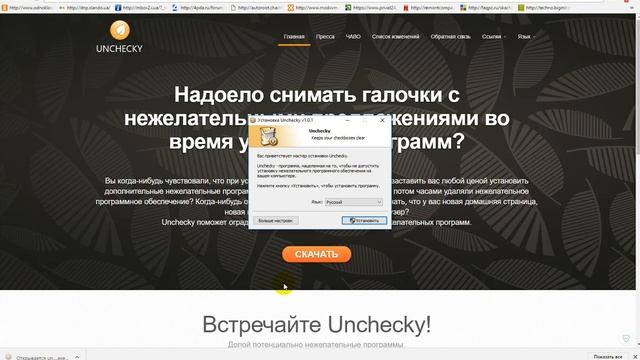 Как не допустить установку нежелательных программ Амиго Яндекс Майл.ру в Windows