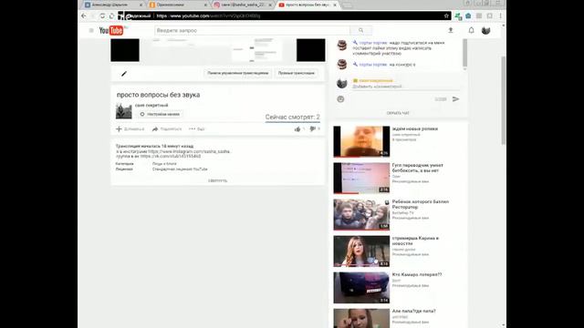 просто вопросы без звука смотреть онлайн