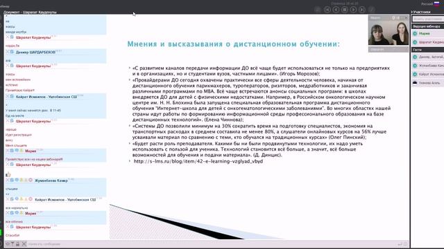 Вебинар ЦКА смотреть онлайн