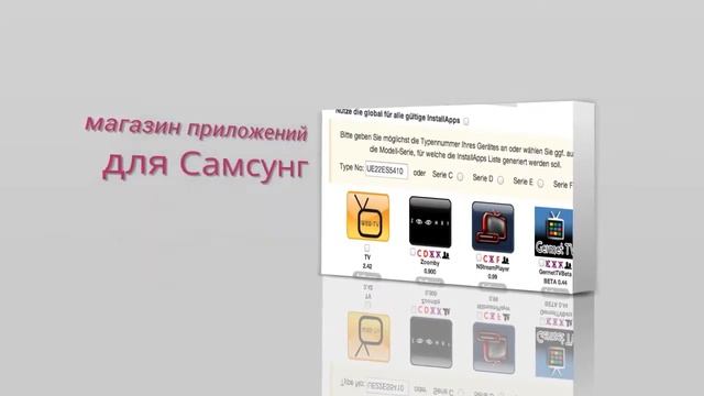 виджеты для смарт тв смотреть онлайн