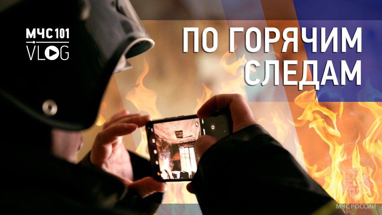 #МЧСВлог | ХIV ВСЕРОССИЙСКИЙ КОНКУРС ДОЗНАВАТЕЛЕЙ смотреть онлайн