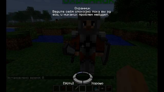 Minecraft Mods Обзор Custom NPC (Полная версия)