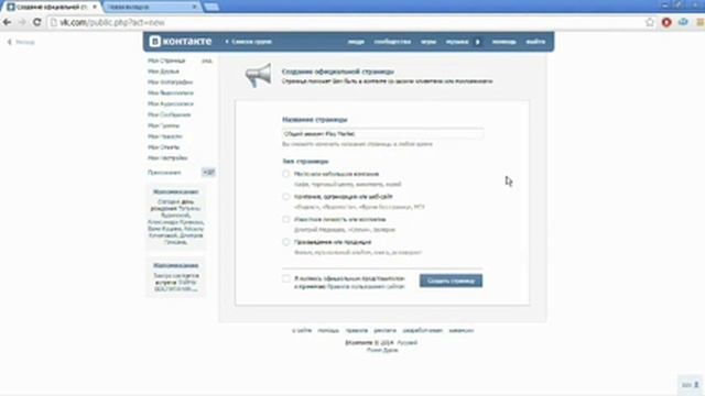 Как выбрать тематику и создать группу Вконтакте смотреть онлайн