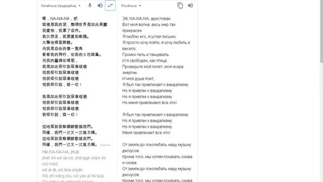 У китайцев свои песни!!! смотреть онлайн