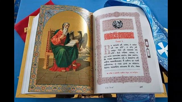 Евангелие от Иоанна на церковнославянском языке. смотреть онлайн
