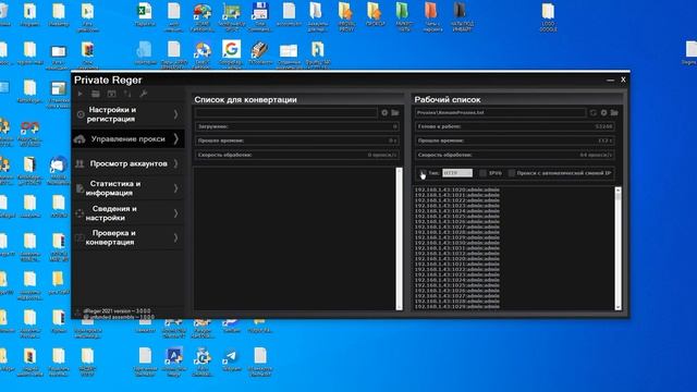 Регистратор аккаунтов Телеграм в формате Tdata смотреть онлайн