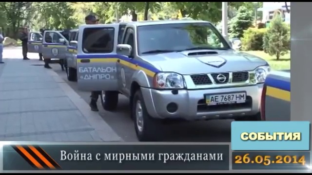 Украина 26.05.2014 События. Последние новости Украины сегодня, Донецк, Славянск, Луганск смотреть онлайн