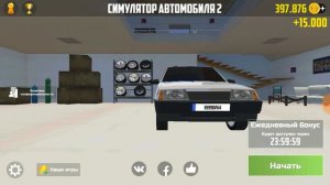 Как заработать 500 000 в игре Симулятор Автомобиля 2!?