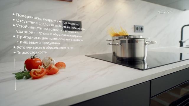 Плиты PerfectSense Premium Topmatt для тонких столешниц от компании Эггер смотреть онлайн
