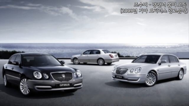 [8K] 조수미 - 강건너 봄이 오듯 (2009년 기아 오피러스 광고음악) смотреть онлайн