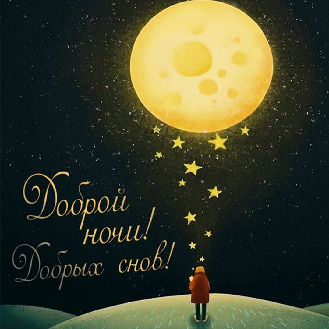 Доброй ночи и сказочных снов среди Ангелов и цветов! смотреть онлайн