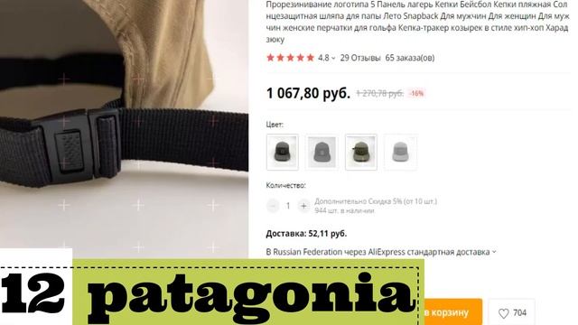 ТОП 20 КРУТЫХ офигенных Хайповых КЕПОК на ВЕСНУ 2021. С Aliexpress. #китайзергуд#aliexpress смотреть онлайн