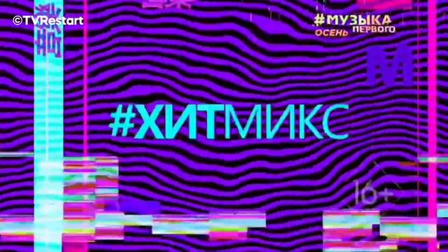 Смена логотипа (Музыка Первого,01.09.21) смотреть онлайн