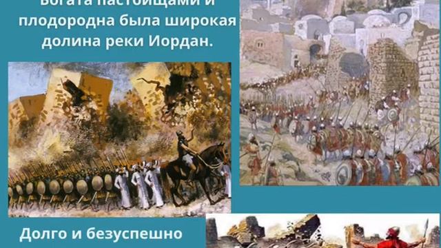 Финикия. Израильско - Иудейское царство. смотреть онлайн