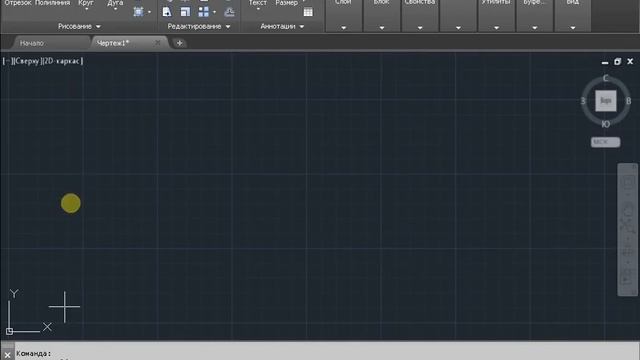 Принцип построения примитивов объектов в пакете AutoCAD смотреть онлайн