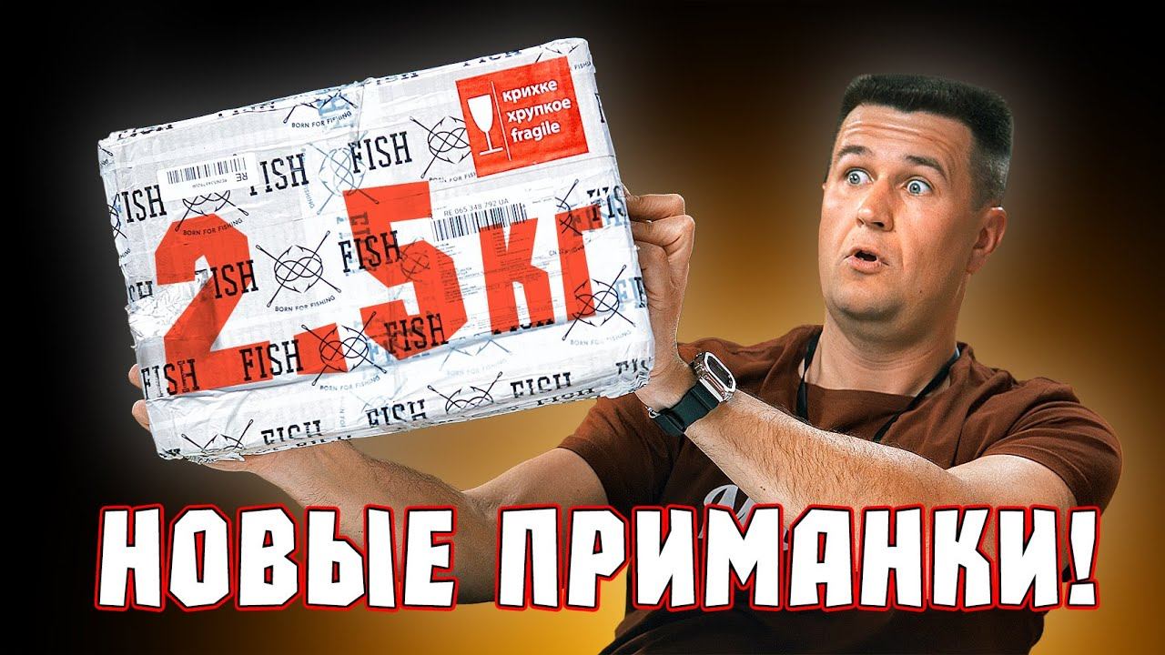 НОВИНКИ! Новые приманки от Megabass и не только... Распаковка!