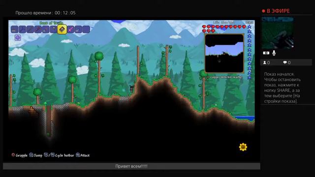 Terraria part смотреть онлайн