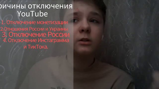 Что же будет с YouTube? Когда видео? смотреть онлайн