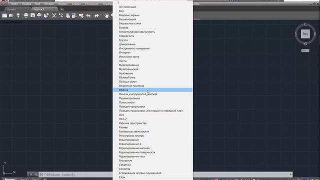 "Классический" интерфейс в AutoCAD 2015/2016/2017 смотреть онлайн