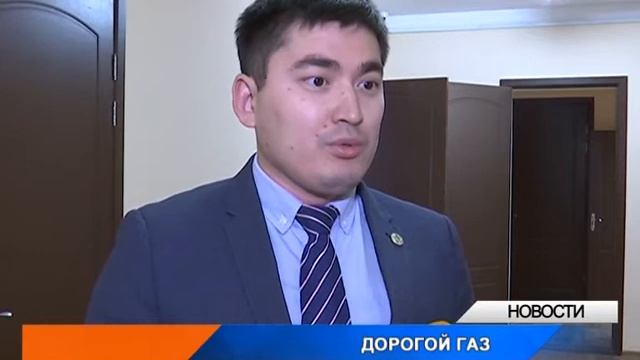 В ЗКО подорожал сжиженный газ смотреть онлайн