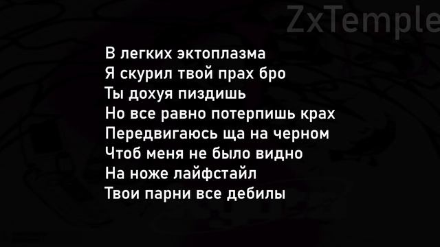 Hiota,txngod,sacredXII,dope17,16dark,TORONTOKYO - Kyoto ( текст песни )