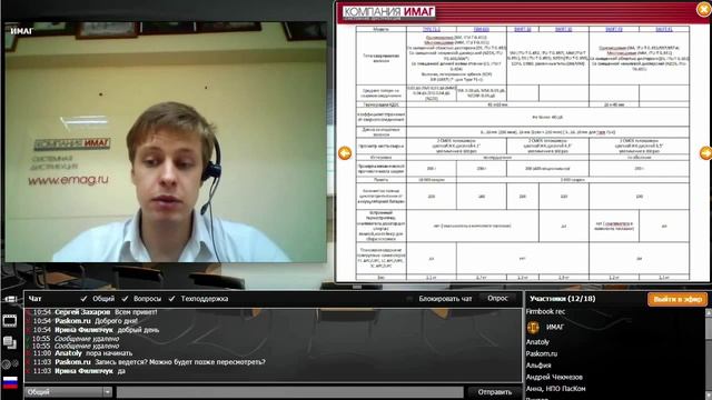 Вебинар "Сварочные аппараты и скалыватели для оптоволокна" смотреть онлайн
