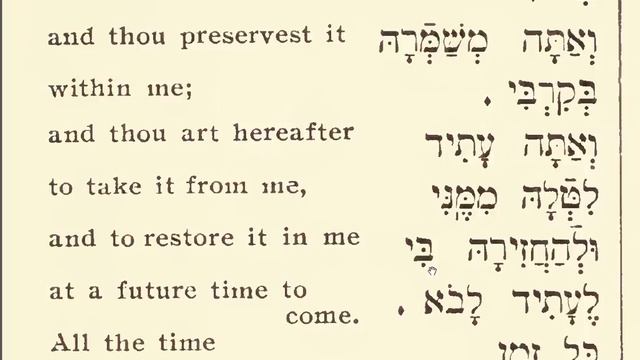 01 Shaharith Hebrew and English Elohai Neshamah Weekday Morning Service Jewish Prayer shacharit смотреть онлайн