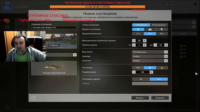 Русская рыбалка 4. В 21.00 мск тур на пескаря р. Вьюнок!!! 1 место - фидер Palmar FD150 (13КГ) смотреть онлайн
