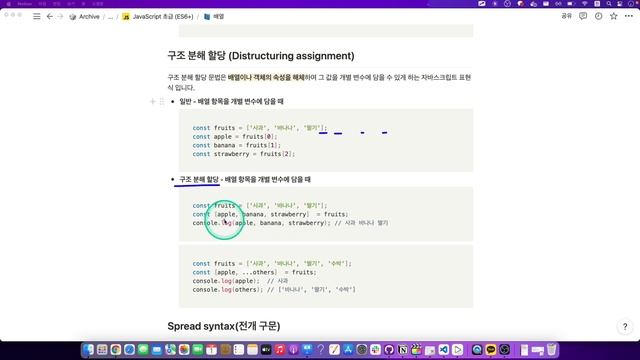 자바스크립트 강의 EP_13 | 배열(Array) | ES6+ 최신 문법 | DOM API | BOM API смотреть онлайн