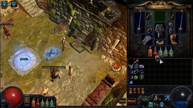 Path of Exile - Ice blade (патч 2.6.3) смотреть онлайн