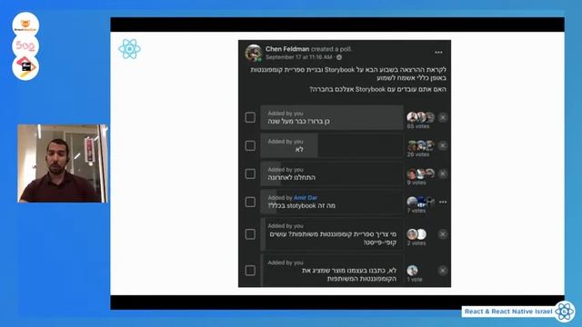 React-IL September Virtual Meeutp #2 смотреть онлайн