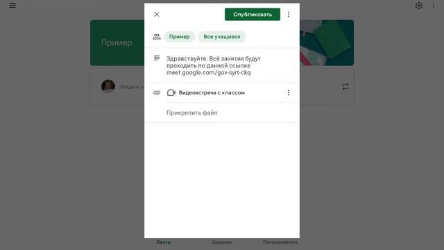 Видеоконференция в Classroom, как создать ссылку Google Meet в Classroom смотреть онлайн