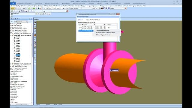 AVEVA PDMS / Marine. Временные элементы / Using temporary items смотреть онлайн