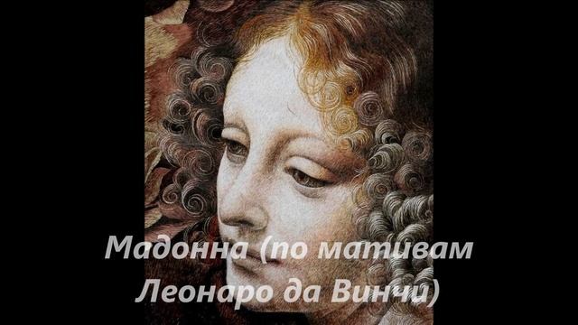 КАРТИНЫ, ВЫШИТЫЕ ШЁЛКОМ ПО ШЁЛКУ смотреть онлайн