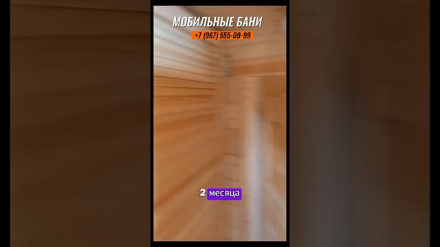 Отзыв про баню бочку квадро , Самара смотреть онлайн