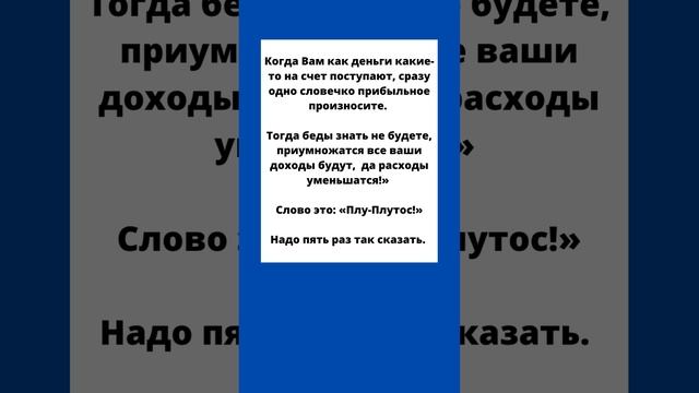 Прибыльное словечко смотреть онлайн