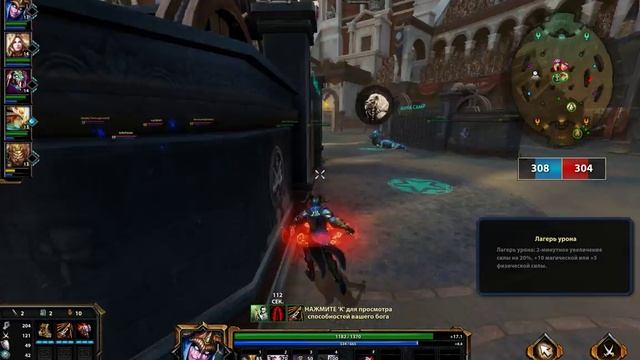 Smite GUIDE LOKI ARENA #1 (Смайт,гайд на локи) смотреть онлайн