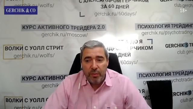 Ребёнок хочет быть трейдером! Когда начинать обучение? Александр Герчик о детях в трейдинге. смотреть онлайн